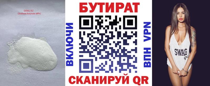 БУТИРАТ жидкий экстази Спасск-Рязанский