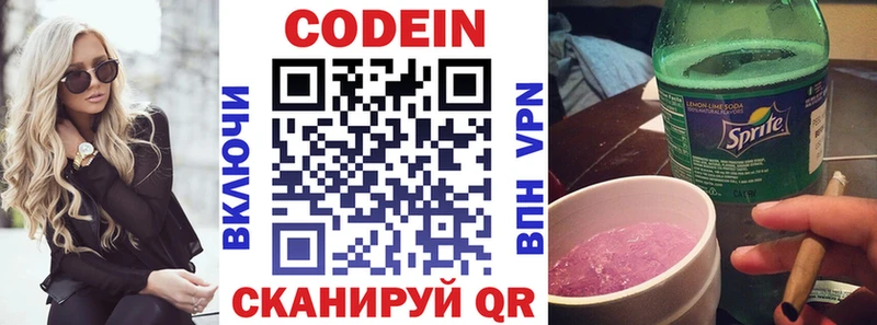 Кодеин напиток Lean (лин)  хочу   Спасск-Рязанский 