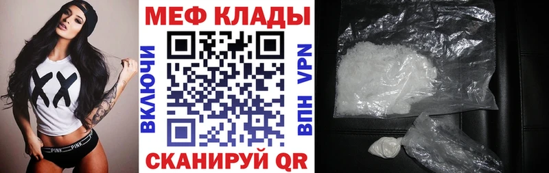МЯУ-МЯУ кристаллы мориарти формула Спасск-Рязанский как найти закладки