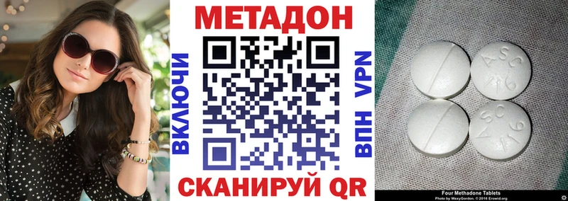МЕТАДОН мёд  Спасск-Рязанский 