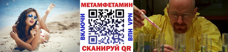 Метамфетамин Декстрометамфетамин 99.9%  купить закладку  MEGA вход  Спасск-Рязанский 